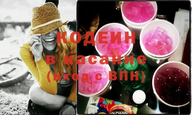 ссылка на мегу сайт  Мантурово  Кодеин Purple Drank 