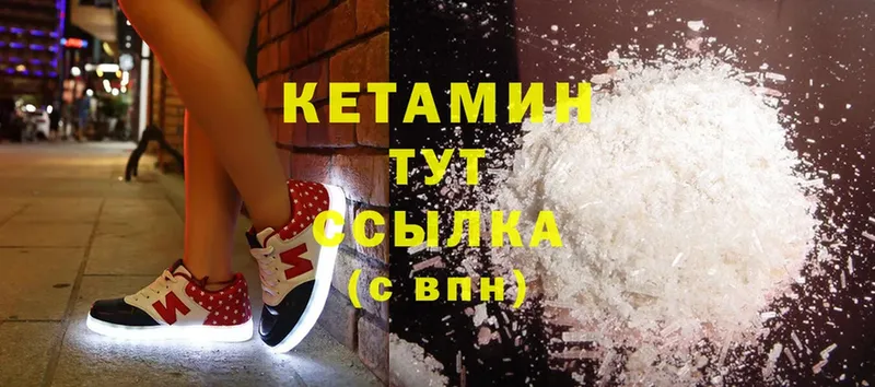 КЕТАМИН ketamine  Мантурово 