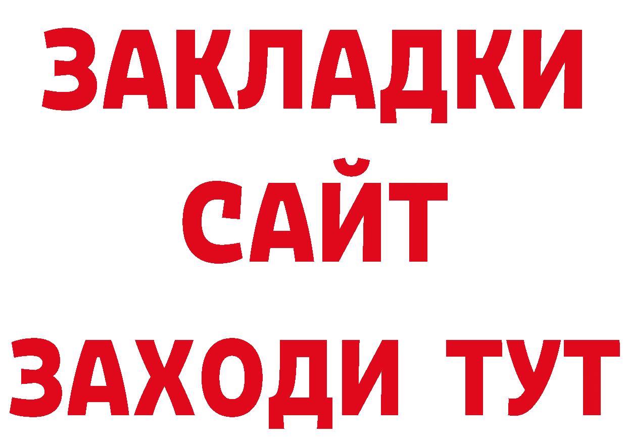 Бутират BDO 33% tor маркетплейс OMG Мантурово