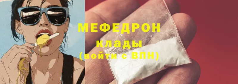 МЕФ mephedrone  Мантурово 